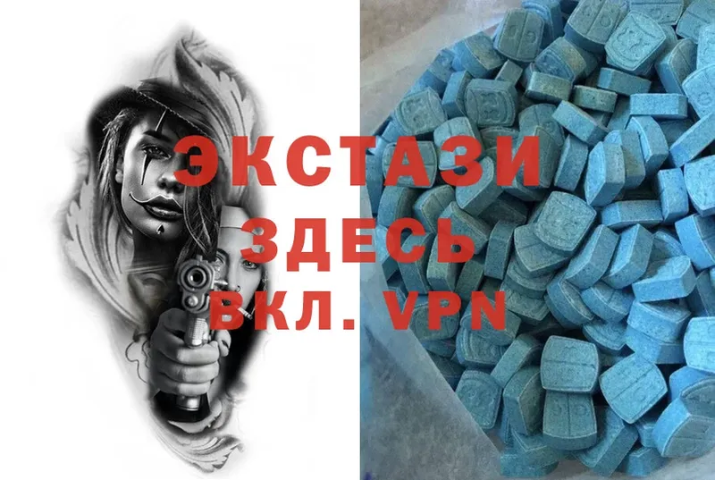 ЭКСТАЗИ 280 MDMA  Благодарный 