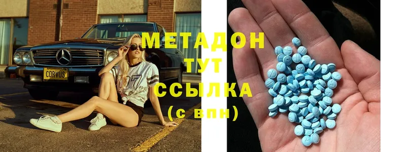 Метадон methadone  как найти наркотики  Благодарный 