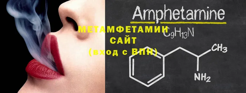 Первитин Methamphetamine  Благодарный 